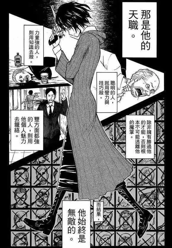 暗杀教室第134集