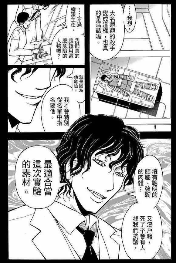 暗杀教室第134集