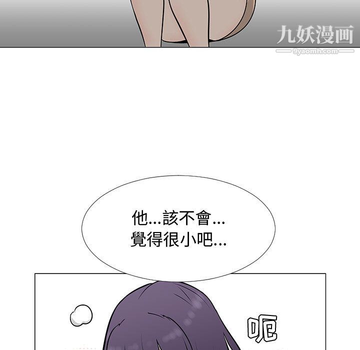 每天忍耐的男人第56话