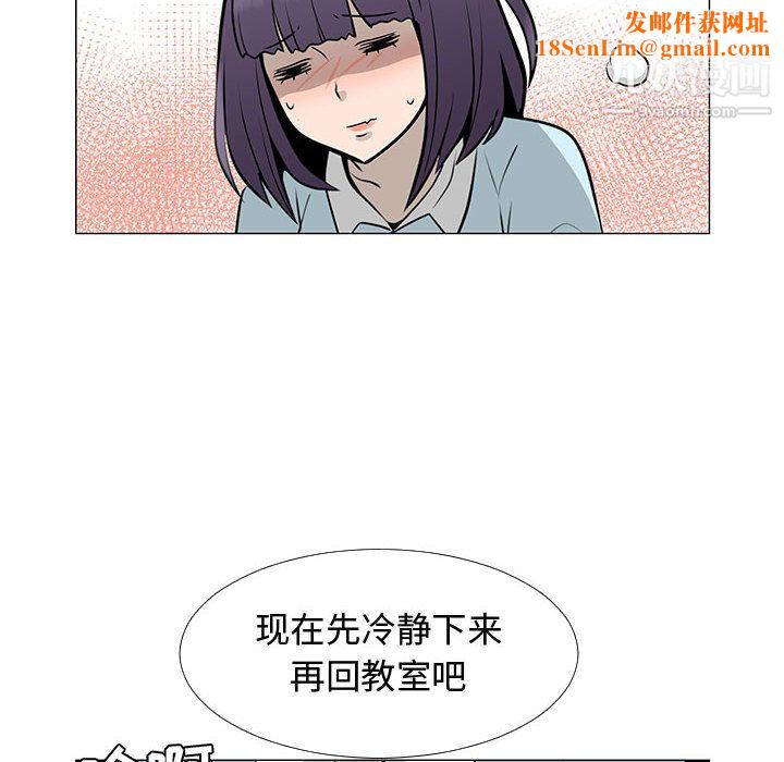 每天忍耐的男人第56话