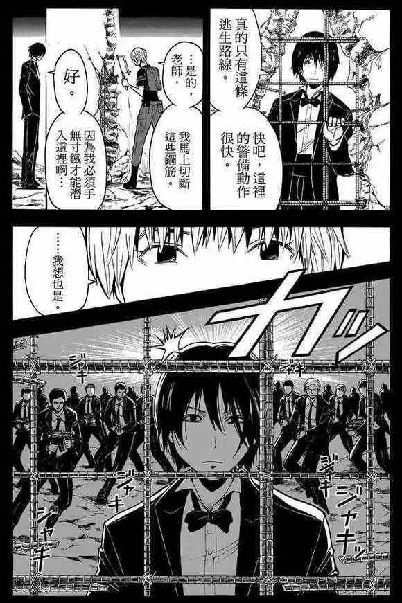 暗杀教室第134集