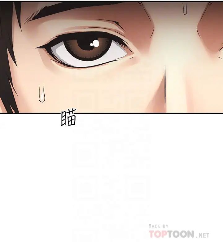 弟妹诊撩室第4话-弟妹的脸都湿透了