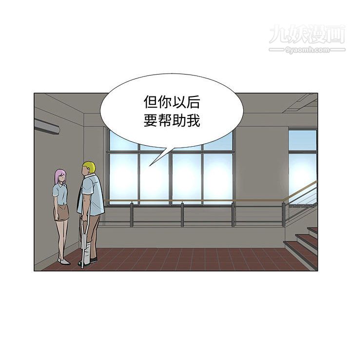 每天忍耐的男人第56话
