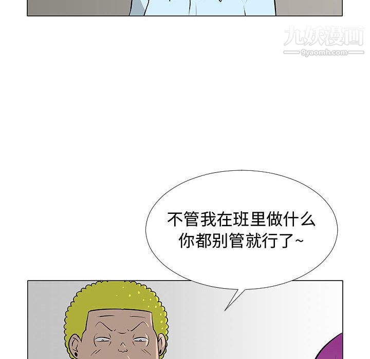 每天忍耐的男人第56话