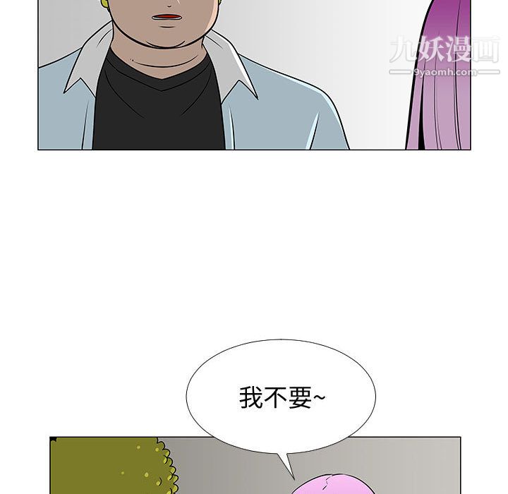 每天忍耐的男人第56话