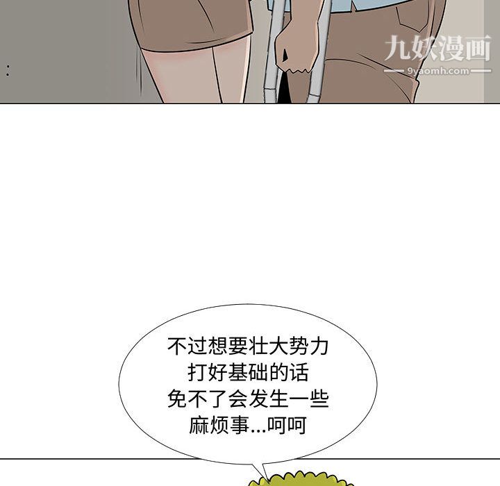 每天忍耐的男人第56话