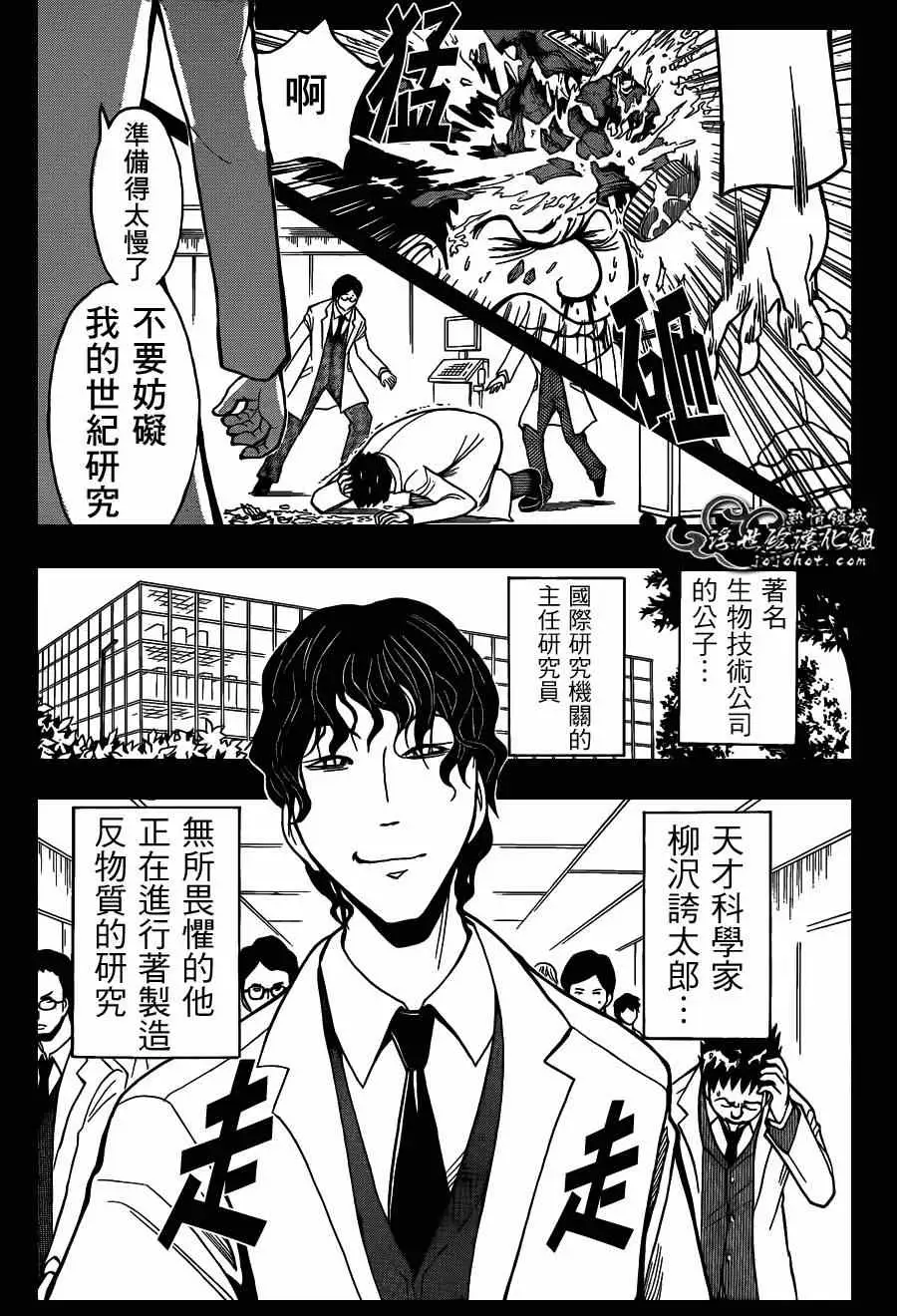 暗杀教室第135集