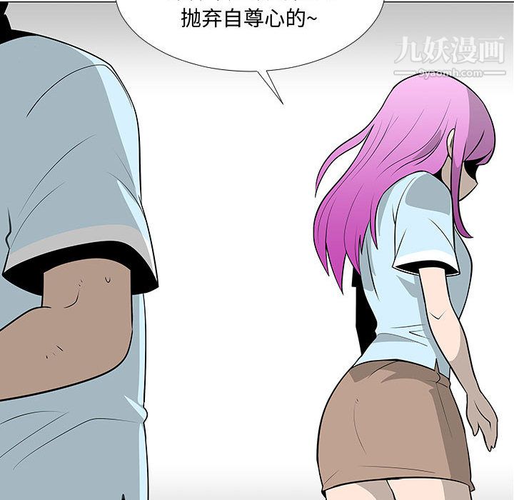 每天忍耐的男人第56话