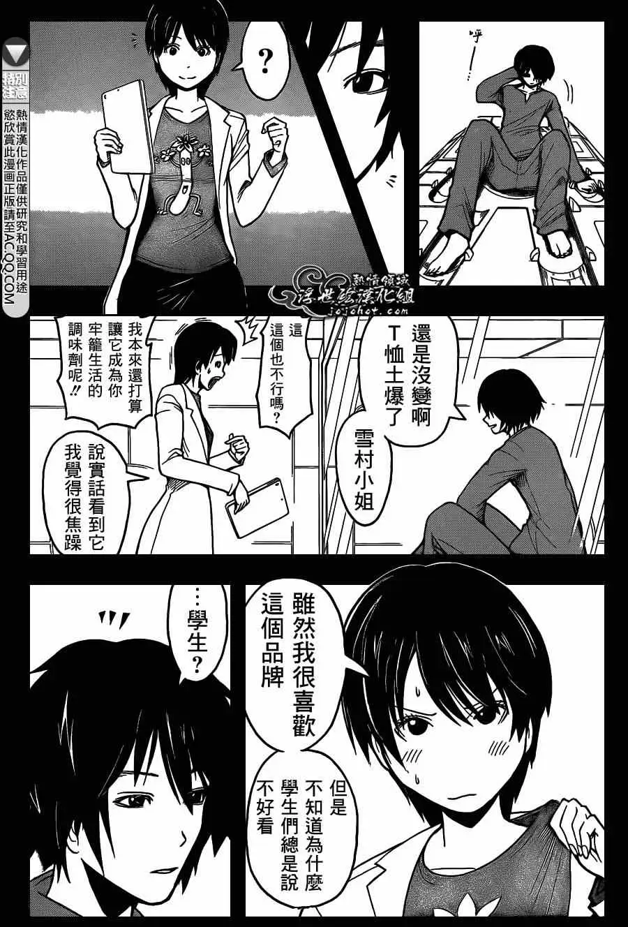 暗杀教室第135集