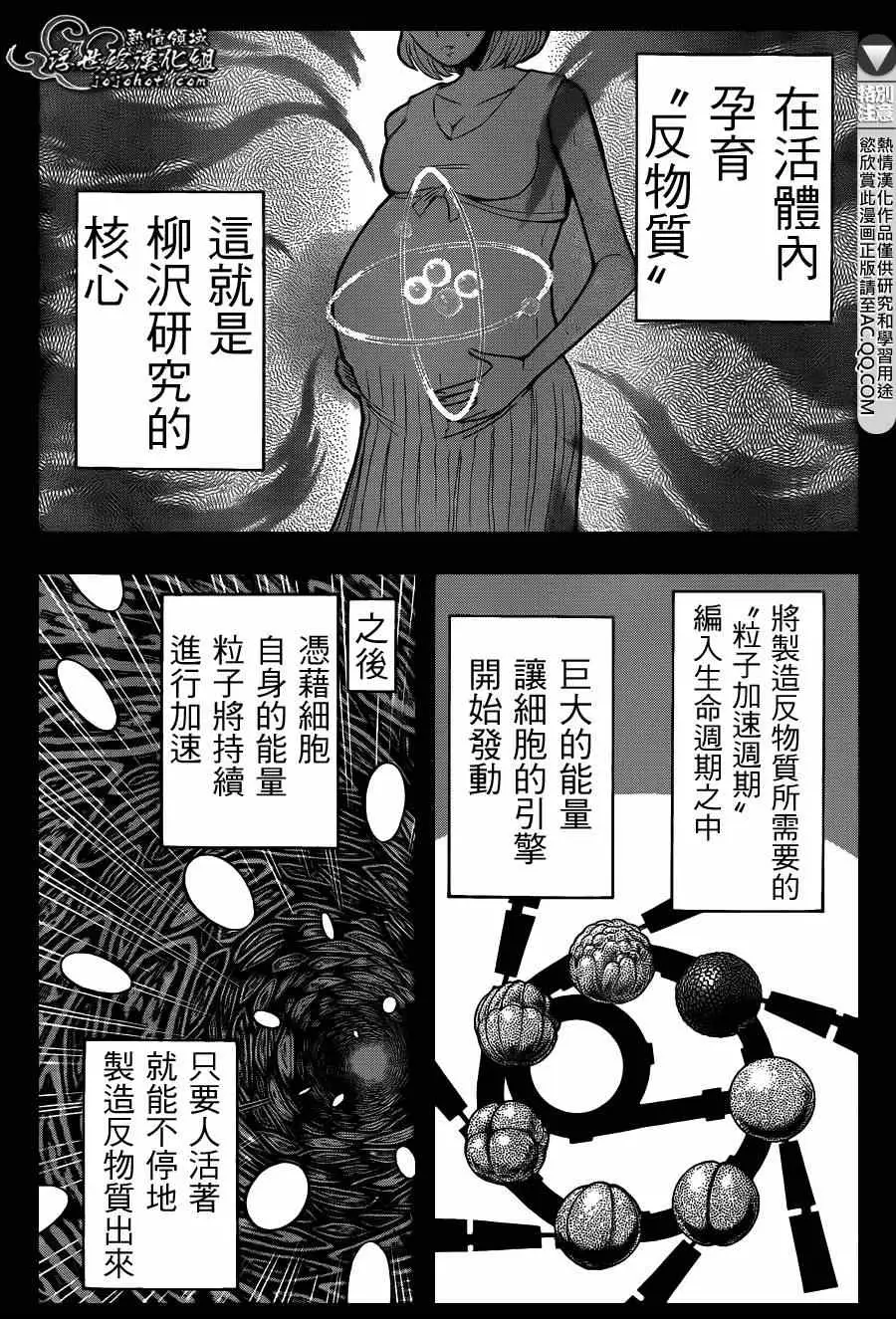 暗杀教室第135集