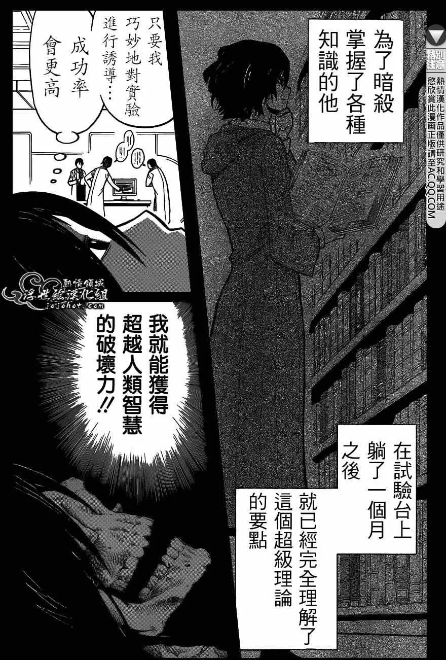 暗杀教室第135集