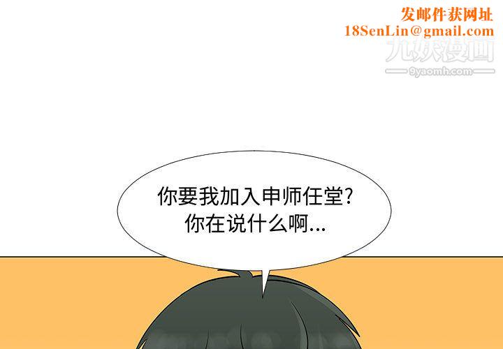 每天忍耐的男人第57话