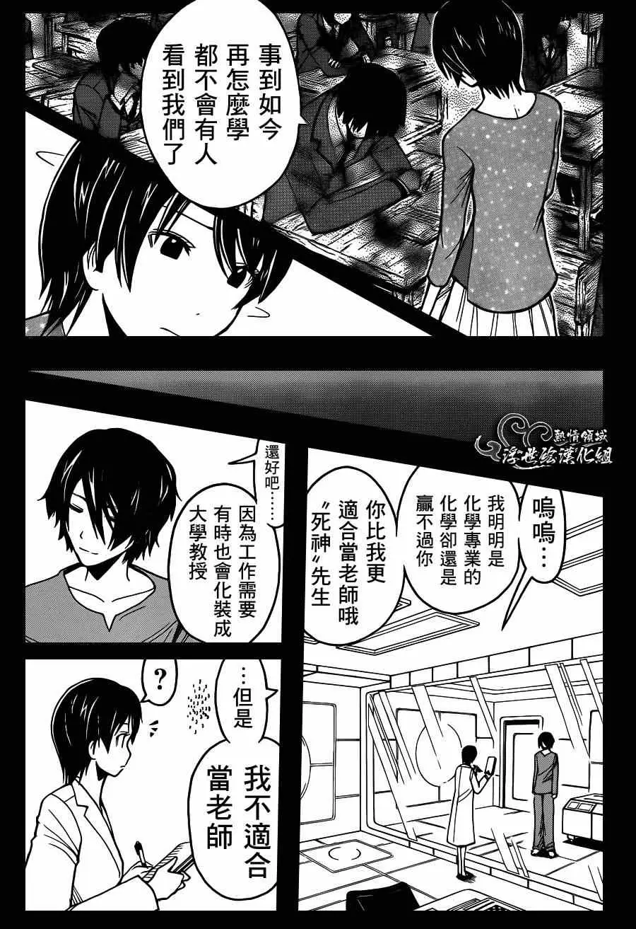 暗杀教室第136集