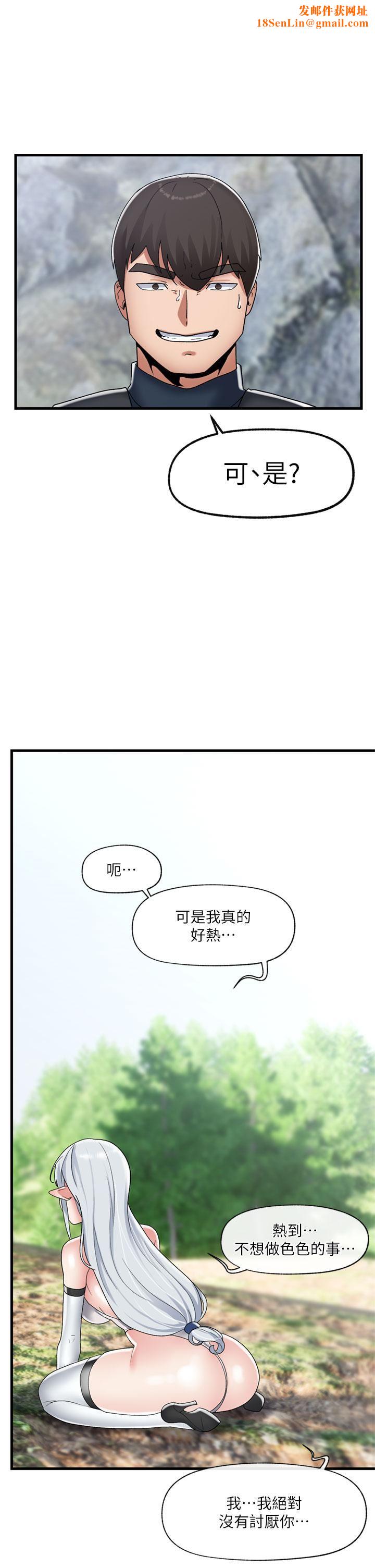 异世界催眠王第47话-温蒂,我要上啰!