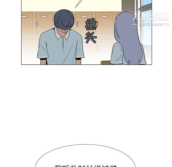 每天忍耐的男人第57话