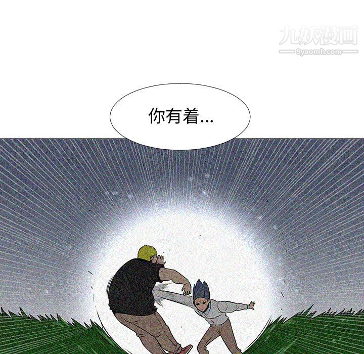 每天忍耐的男人第57话