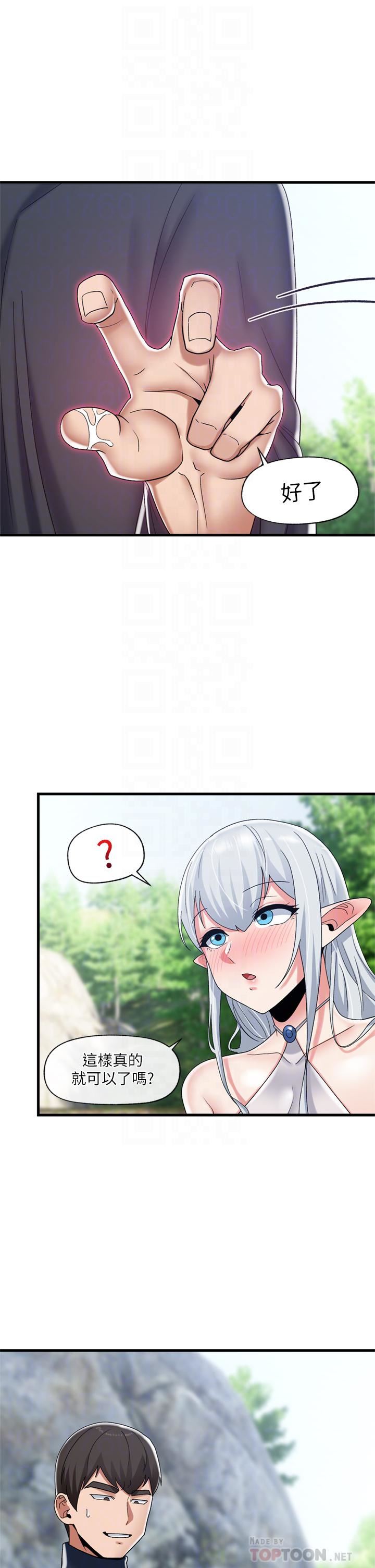 异世界催眠王第47话-温蒂，我要上啰!