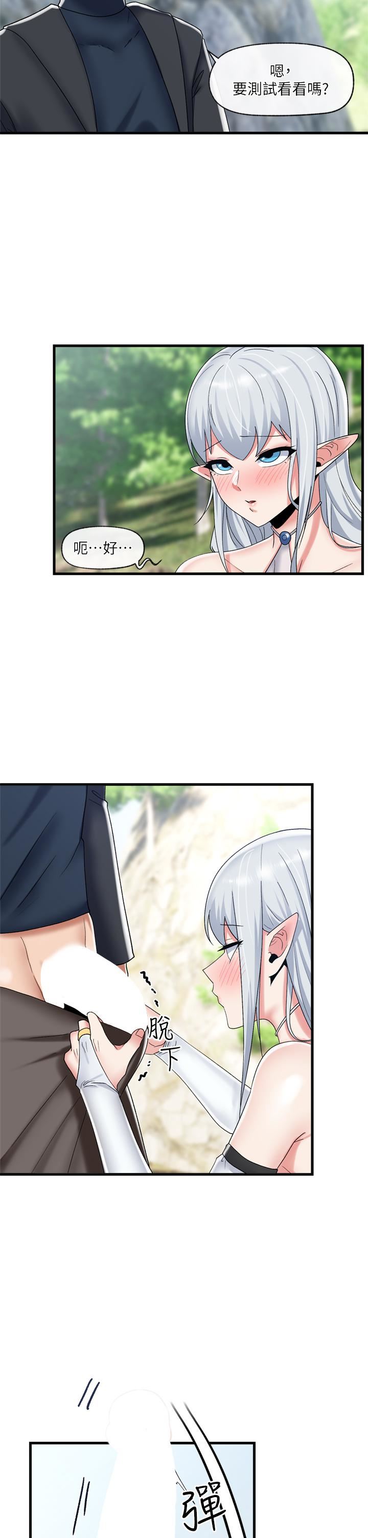 异世界催眠王第47话-温蒂,我要上啰!