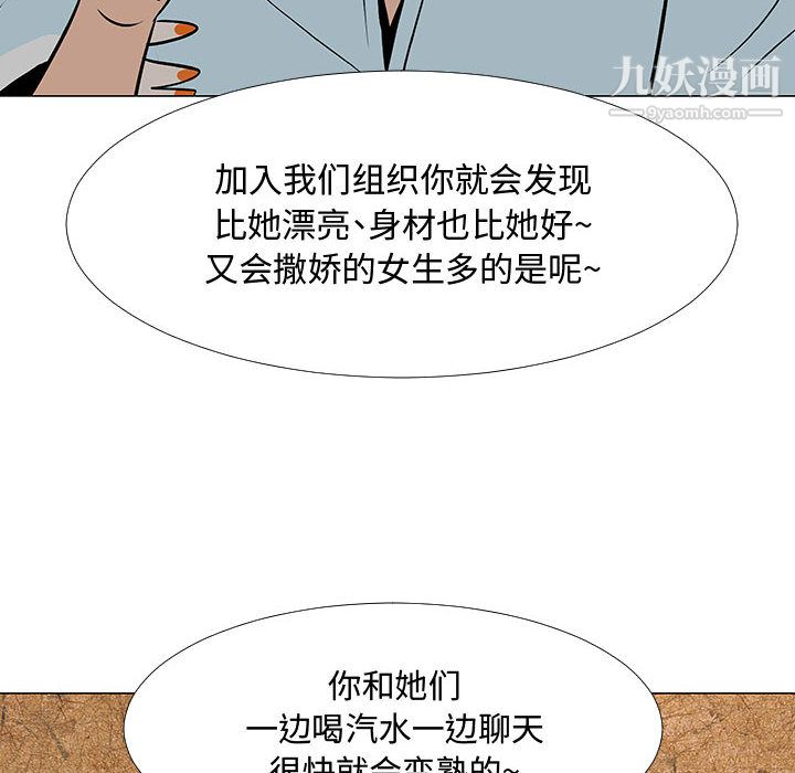 每天忍耐的男人第57话