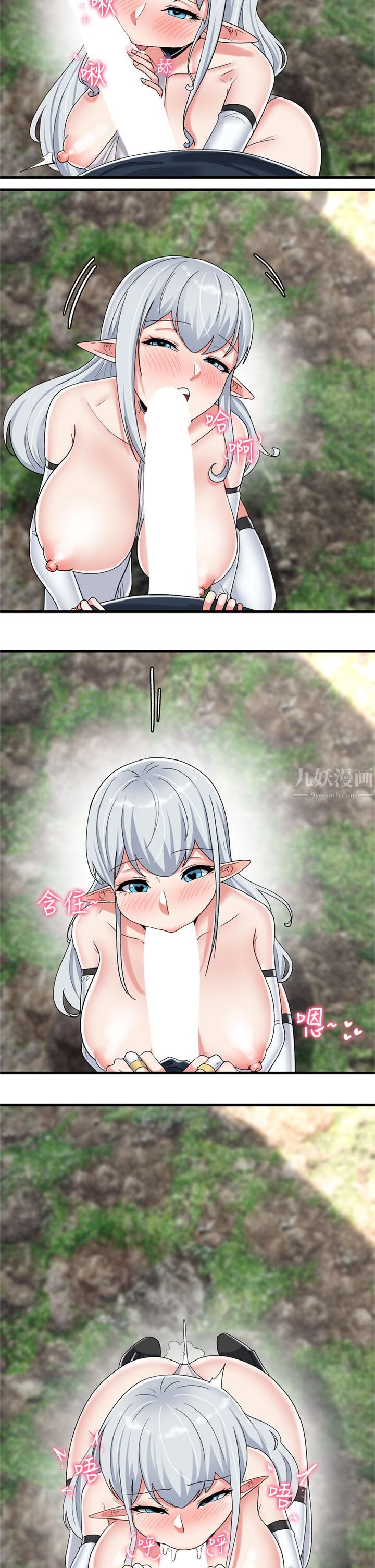 异世界催眠王第47话-温蒂,我要上啰!
