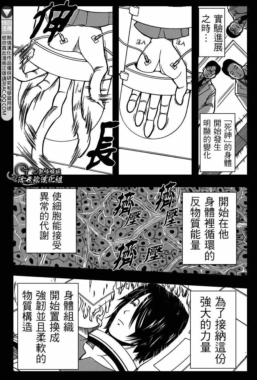 暗杀教室第136集