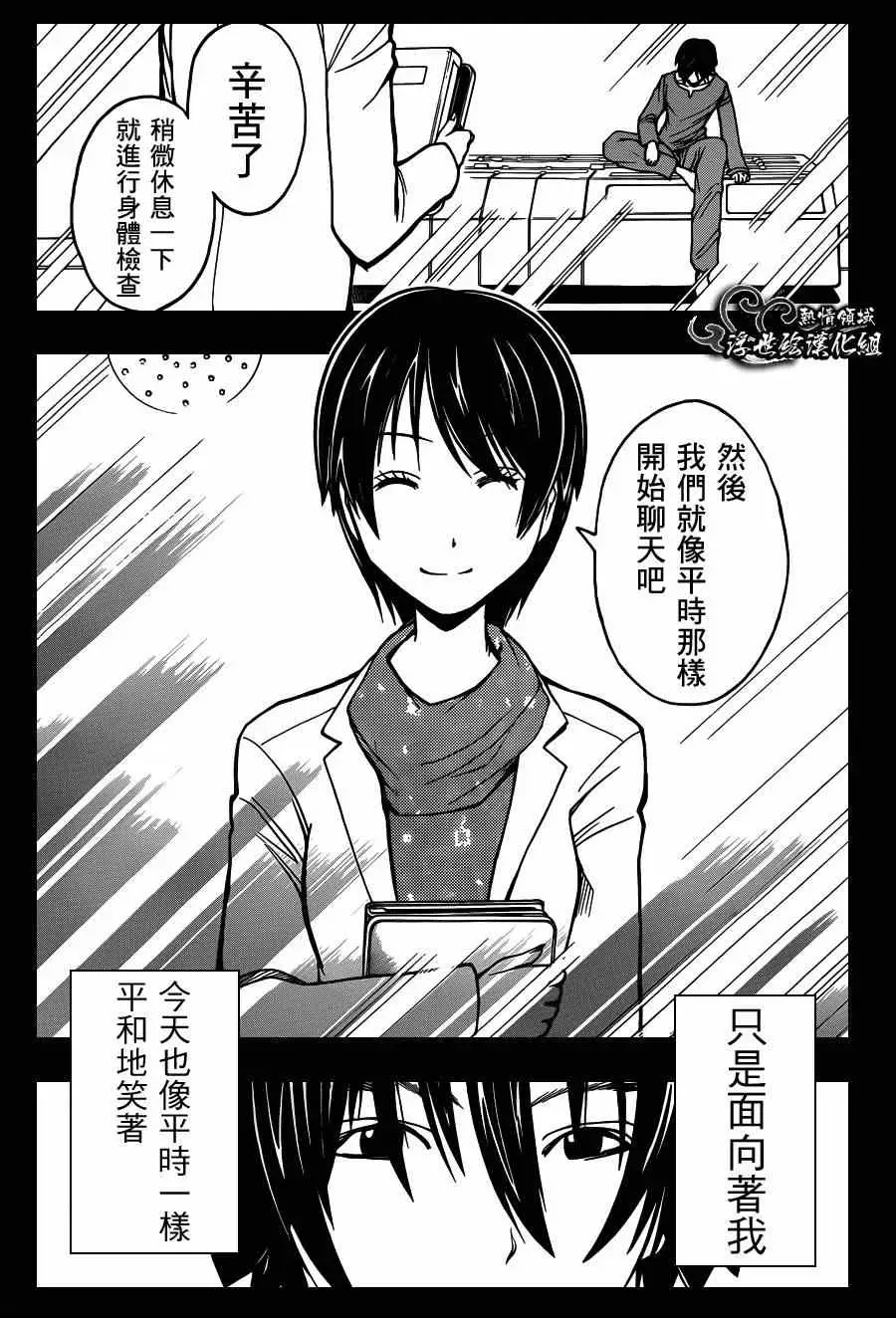 暗杀教室第136集