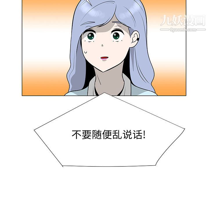 每天忍耐的男人第57话