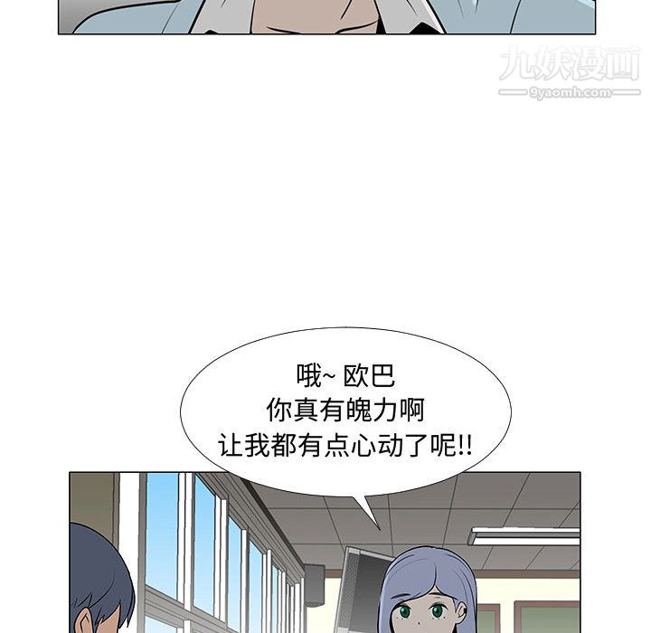 每天忍耐的男人第57话