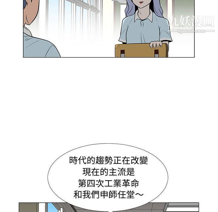 每天忍耐的男人第57话