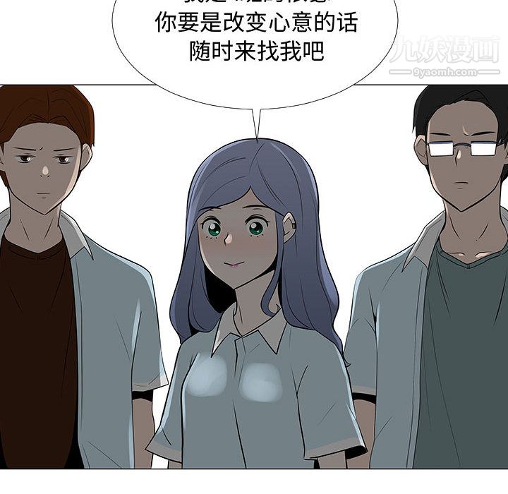 每天忍耐的男人第57话