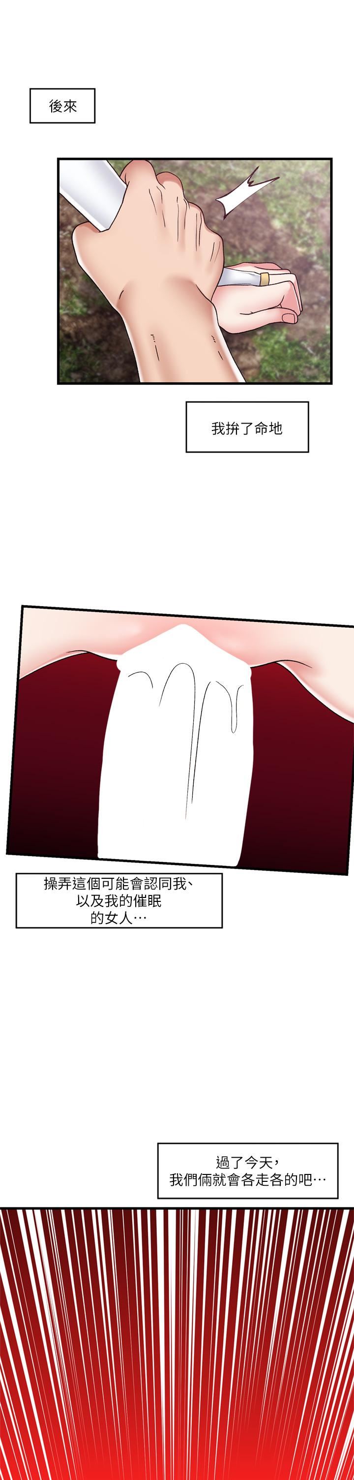 异世界催眠王第47话-温蒂,我要上啰!