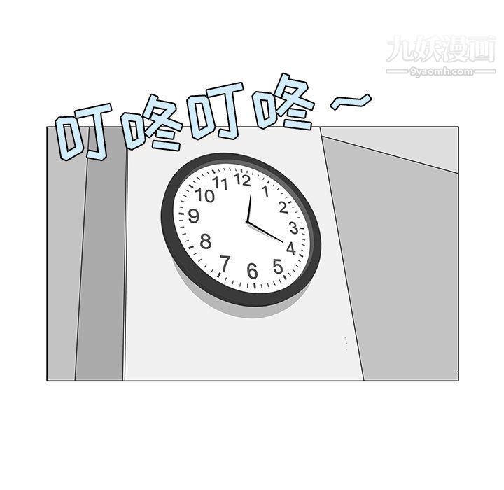 每天忍耐的男人第57话