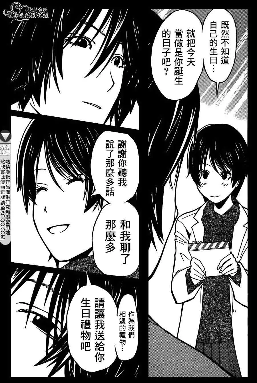 暗杀教室第137集