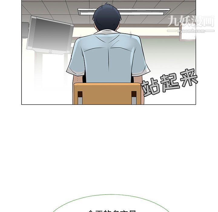 每天忍耐的男人第57话