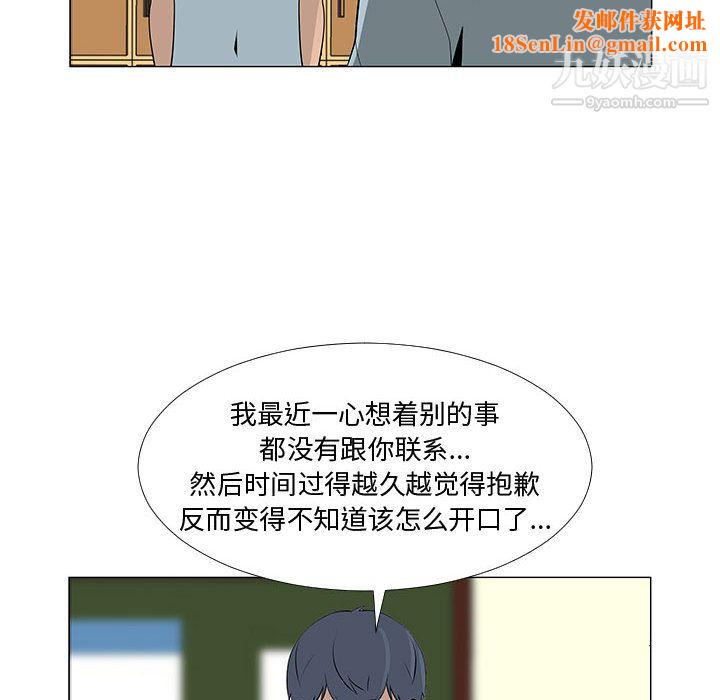 每天忍耐的男人第57话