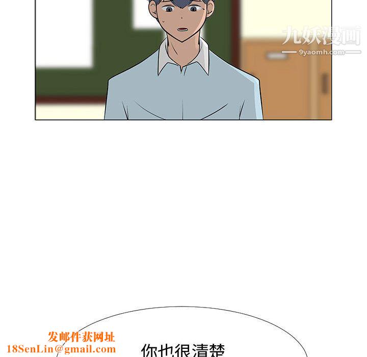 每天忍耐的男人第57话