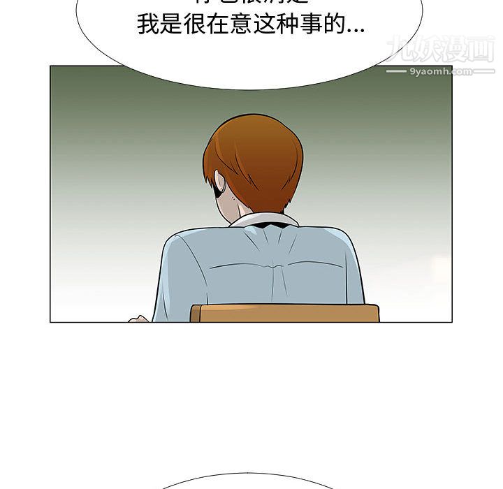 每天忍耐的男人第57话