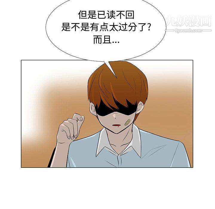 每天忍耐的男人第57话