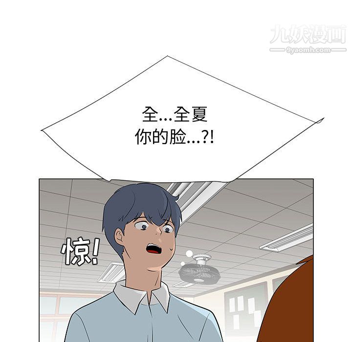 每天忍耐的男人第57话