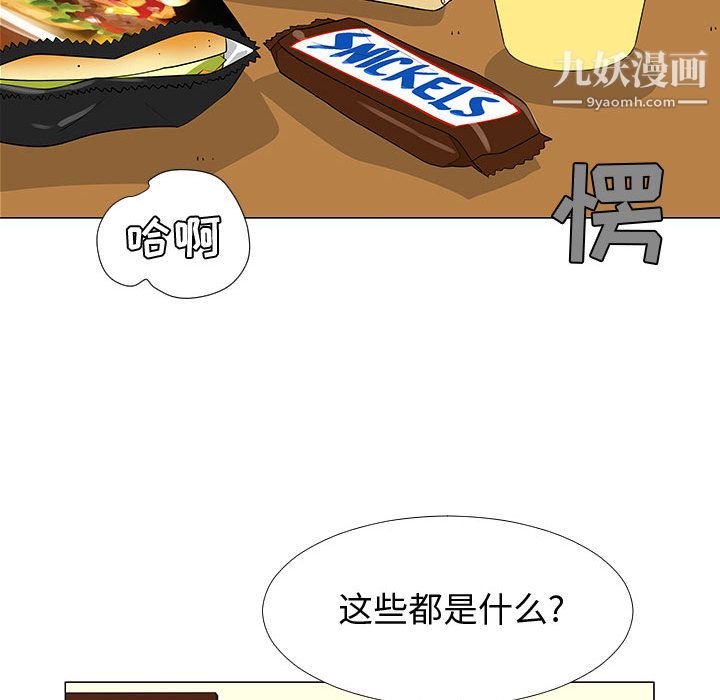 每天忍耐的男人第57话