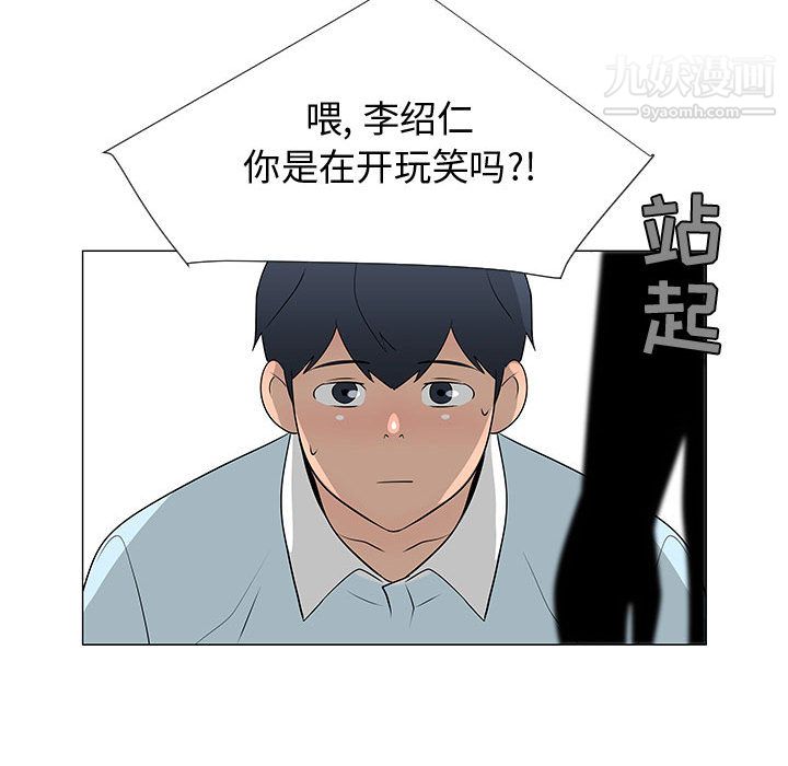 每天忍耐的男人第57话