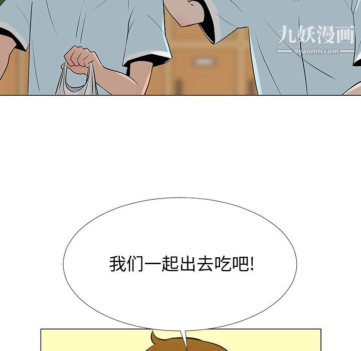 每天忍耐的男人第57话