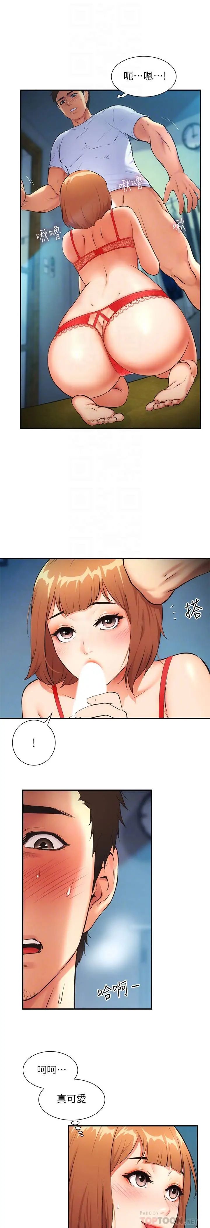 弟妹诊撩室第7话-直接顶到…最深处