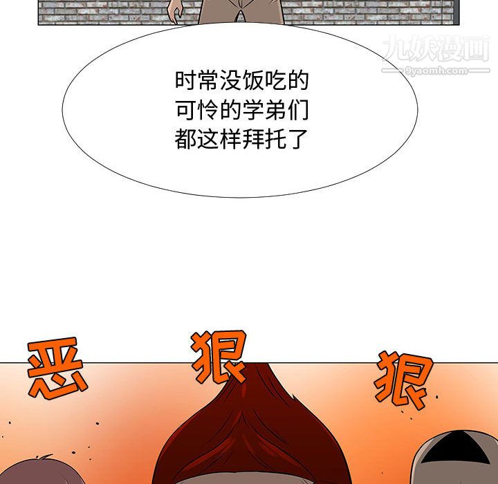 每天忍耐的男人第57话