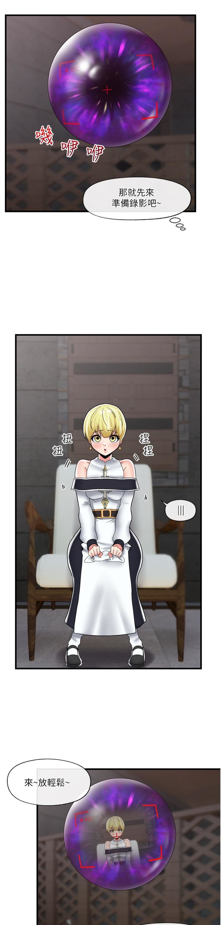 异世界催眠王第49话-淫乱之神的庇佑