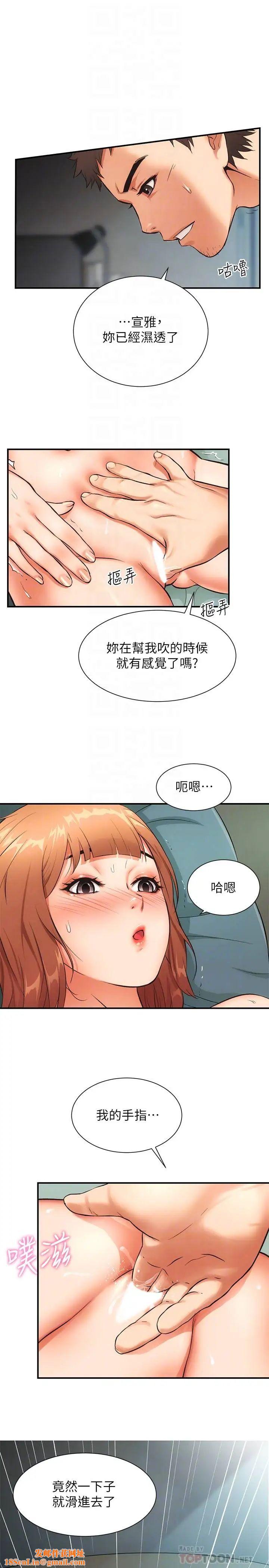 弟妹诊撩室第7话-直接顶到…最深处