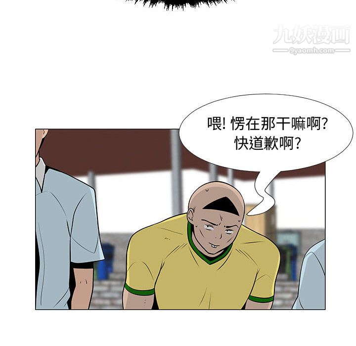 每天忍耐的男人第57话