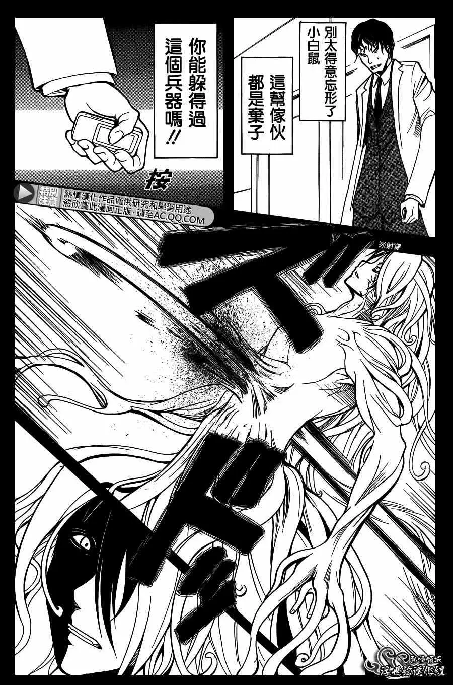 暗杀教室第139集