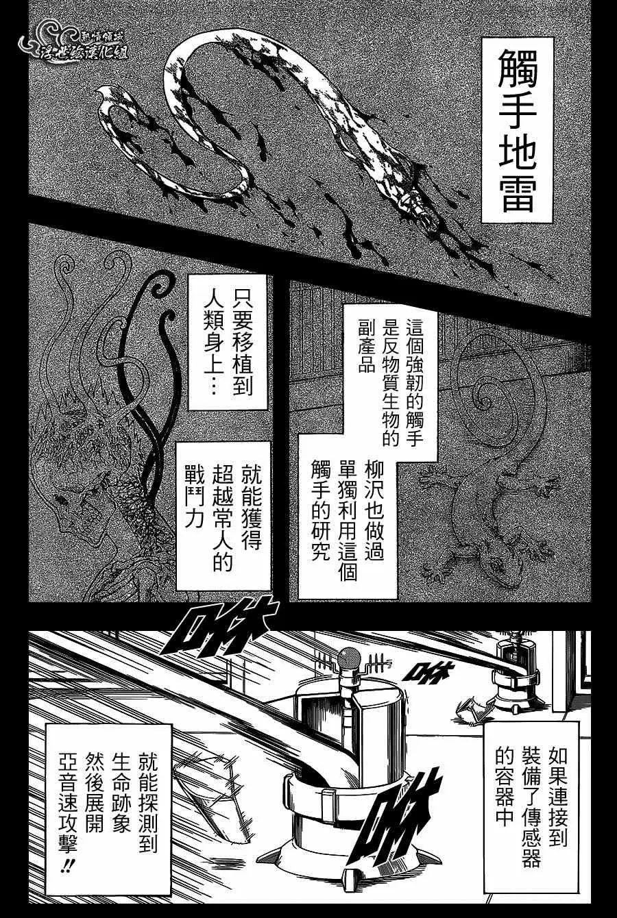 暗杀教室第139集