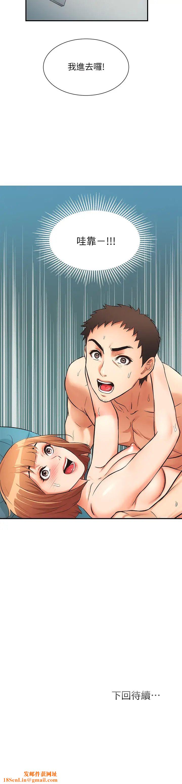 弟妹诊撩室第7话-直接顶到…最深处